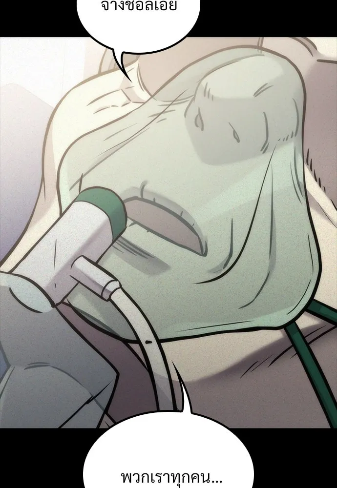 วิถีชาวนาของราชาปีศาจ ตอนที่ 18 รูปที่ 49