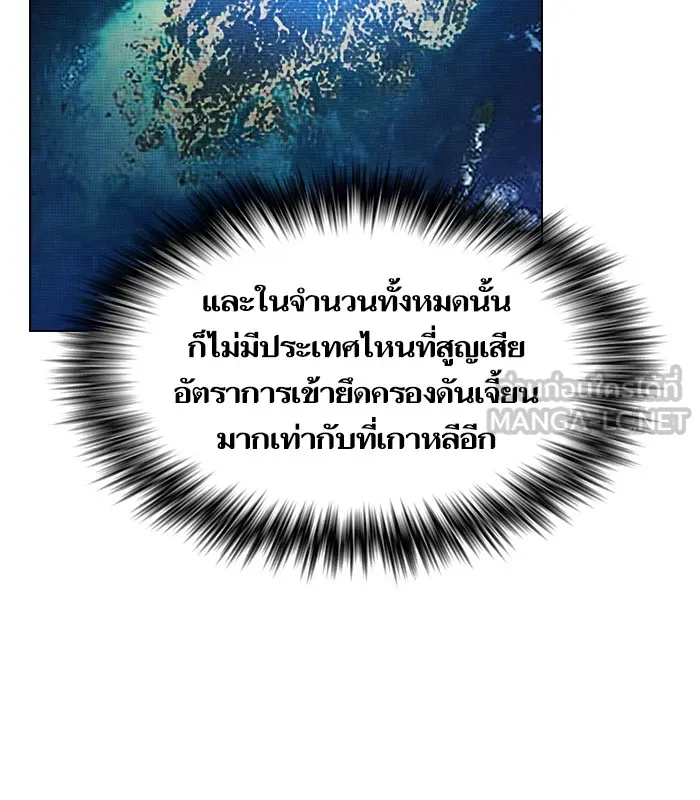 ผู้เล่นขั้นเทพแห่งหอคอยฝึกสอน ตอนที่ 28 รูปที่ 66