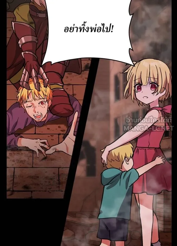 เป้าหมายครั้งที่ 2 ตอนที่ 19 รูปที่ 24