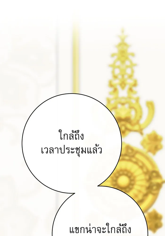 นางร้ายที่ไหนจะมีคุณธรรม ตอนที่ 107 รูปที่ 92