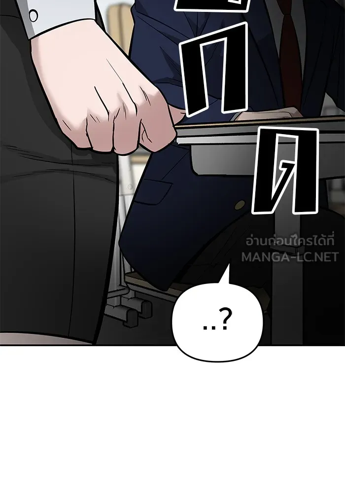 เลวฟาดเลว ตอนที่ 57 รูปที่ 237