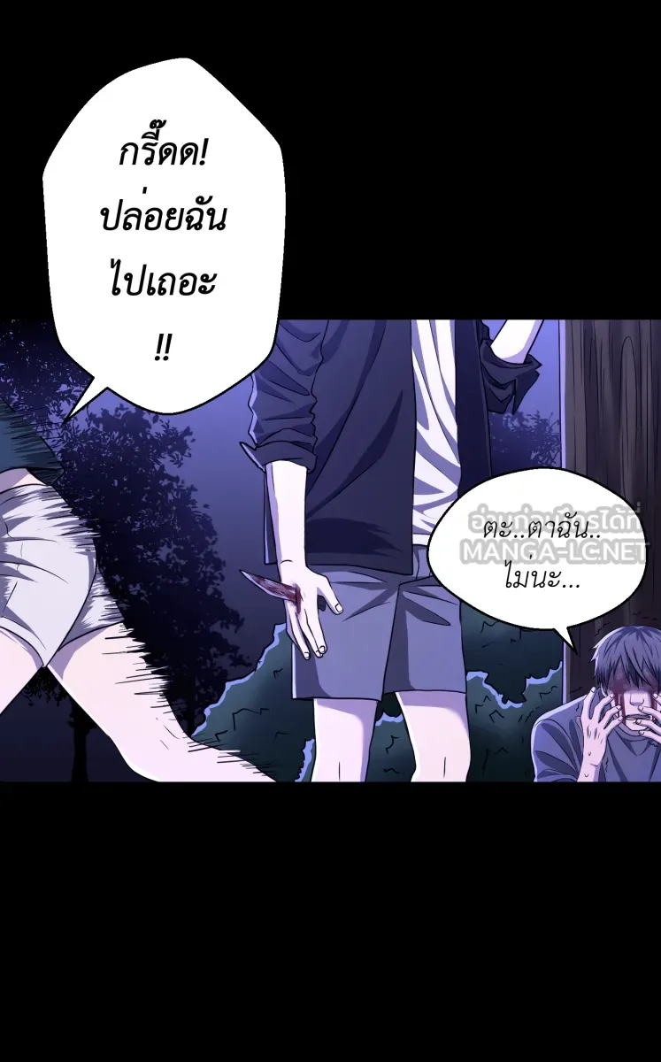 Hunter Game ตอนที่ 63  รู้จักเกมนี้ไหม รูปที่ 27