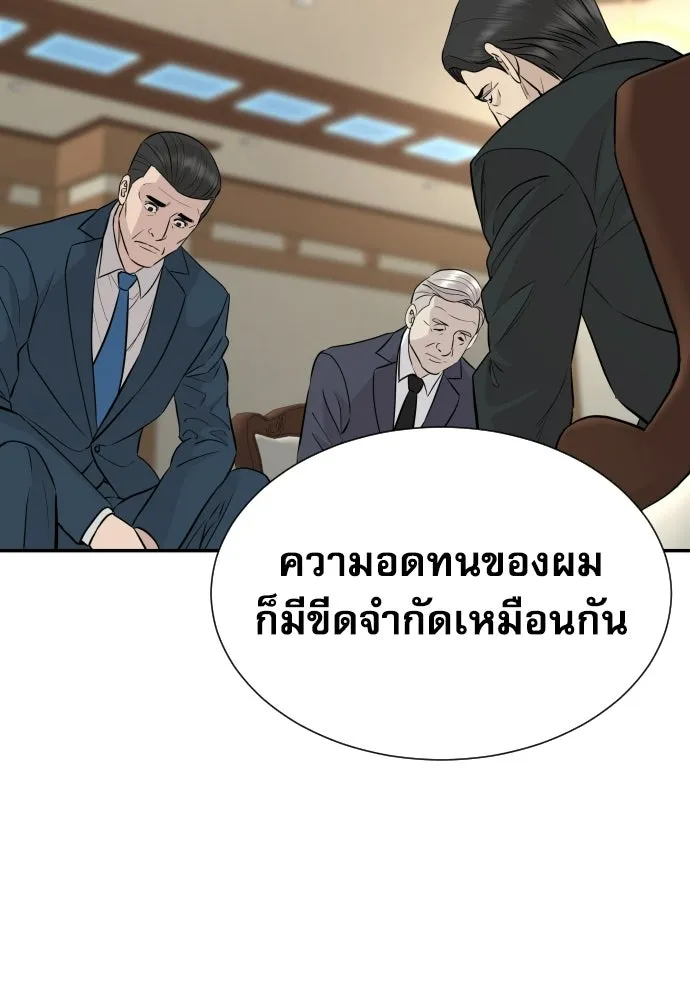 หลานอัจฉริยะของราชาเงินกู้ ตอนที่ 89 รูปที่ 70