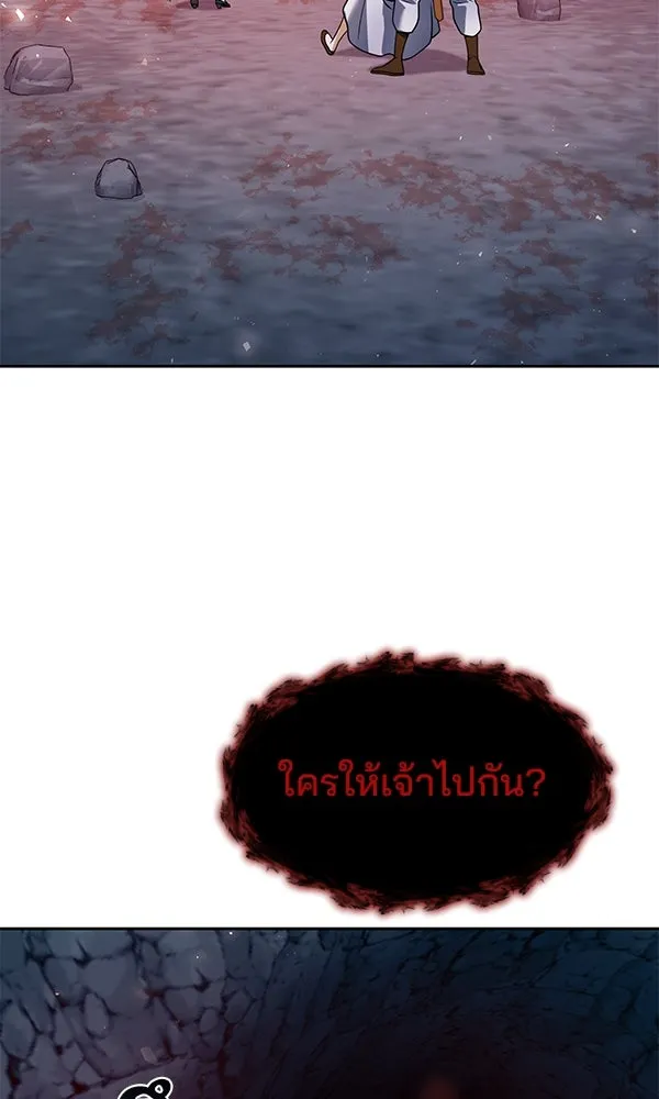 พอแล้วขันที อยากมีเจ้าโลก ตอนที่ 48 รูปที่ 97