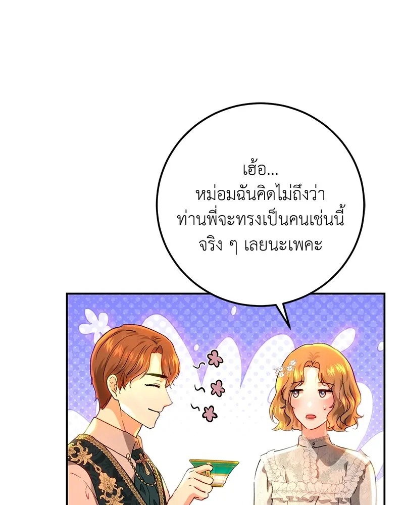 เจ้าหญิงคลั่งแห่งวังหลวง ตอนที่ 69 รูปที่ 22