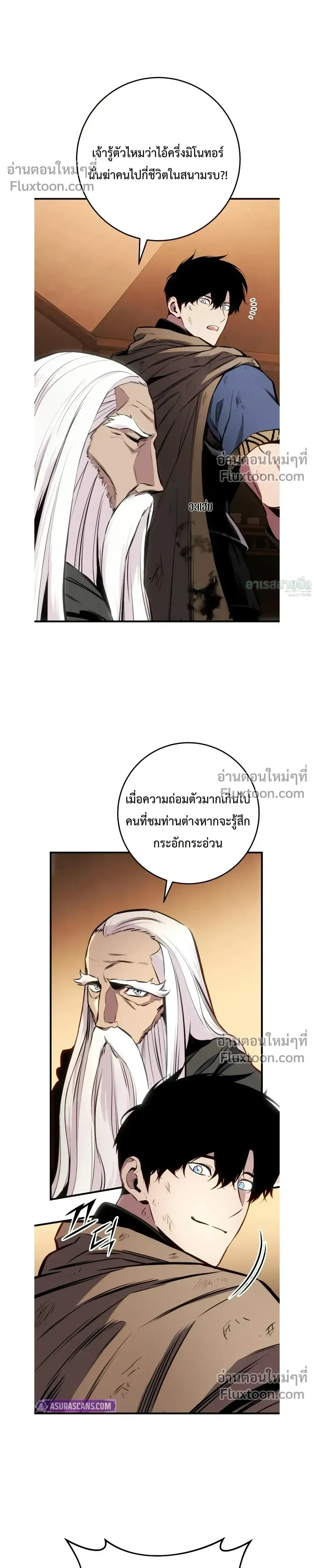 The Wandering Knight_s Survival Manual การเอาช_ว_ตรอด ของอ_ศว_นพเนจร ตอนที่ ตอนที่ 27 รูปที่ 13