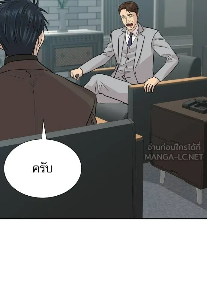 หลานอัจฉริยะ ตอนที่ 66 รูปที่ 71