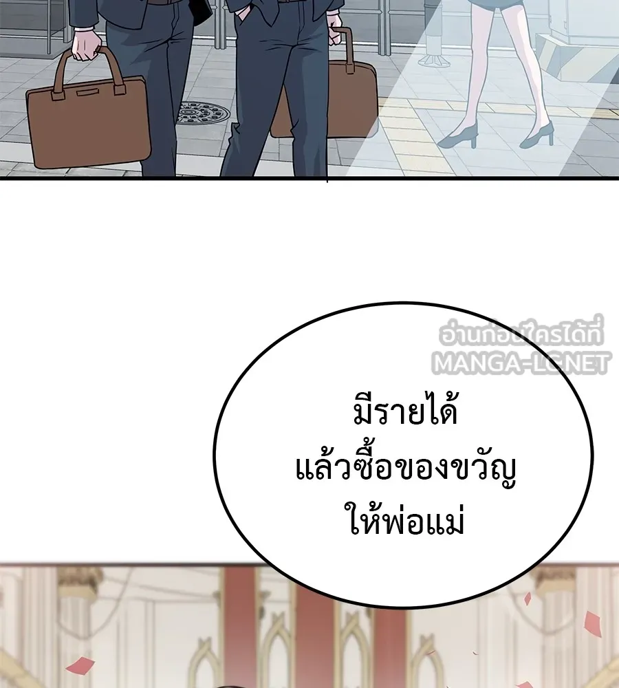 เรียกฉันว่าพระเจ้า บทนำ + ตอนที่ 1 พระเจ้า รูปที่ 87