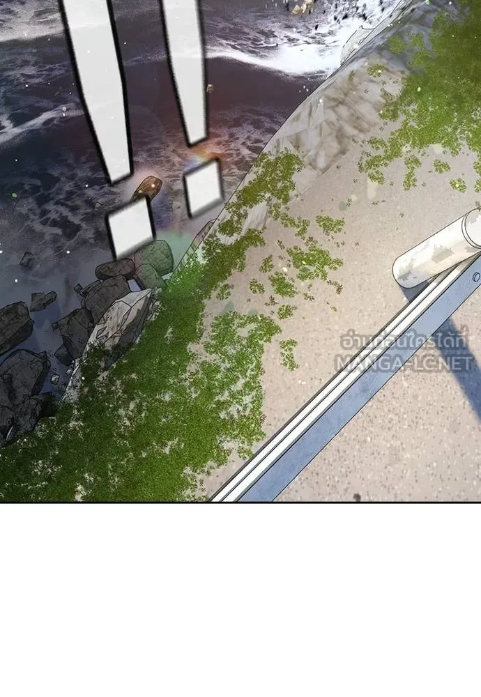 คูเซรา ตอนที่ 55 รูปที่ 193