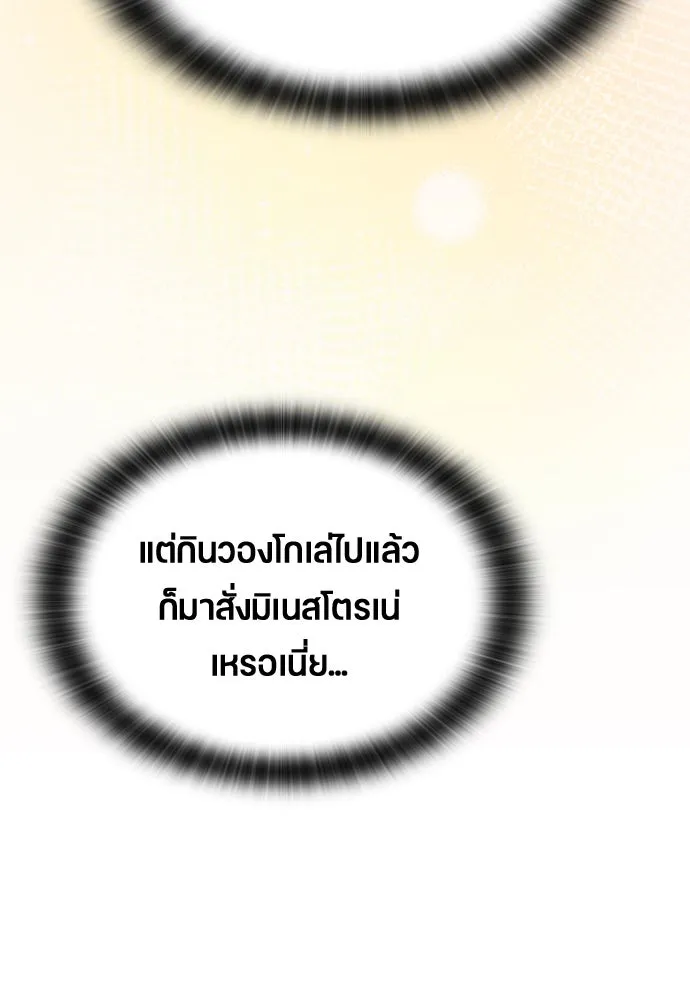 ตั้งแคมป์ฮีลใจในต่างโลก ตอนที่ 18 รูปที่ 52
