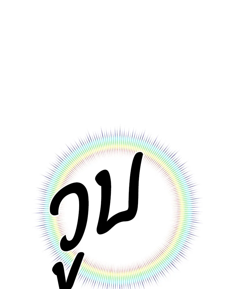 Pyramid Game เกมพีระมิด ตอนที่ 83 รูปที่ 28