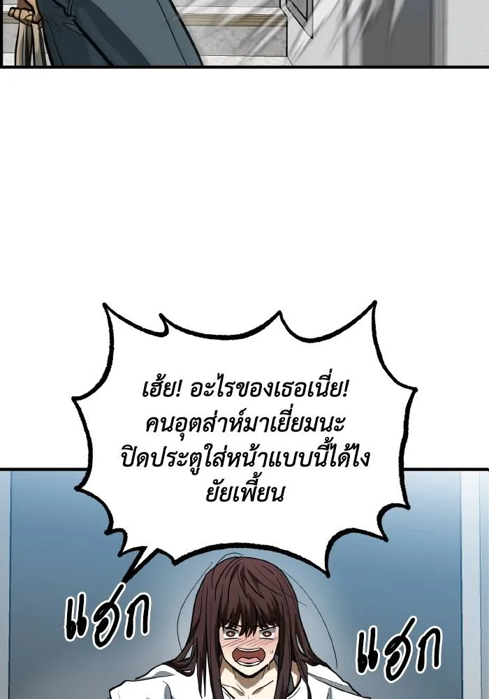 ราชาแห่งอ็อกทากอน ตอนที่ 35 รูปที่ 50