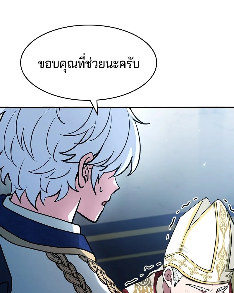 เจ้าชายแผนโบราณ ตอนที่ 44 รูปที่ 20