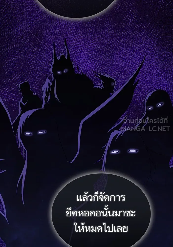 ผู้เล่นขั้นเทพแห่งหอคอยฝึกสอน ตอนที่ 163 รูปที่ 57