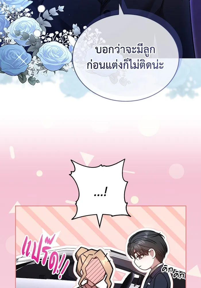 ละลายรักให้ล้นใจ ตอนที่ 20 รูปที่ 65