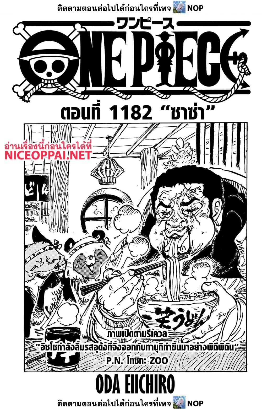 Manga-lc-com อ่านมังงะ อ่านการ์ตูน ออนไลน์ ฟรี One Piece ตอนที่ 1 2 3 4 5 6 7 8 9 10 11 12 13 14 ฟรี ไม่มีโฆษณา Manga-lc - อ่าน มังงะ อ่าน การ์ตูน ออนไลน์ อ่านมังงะ ฟรี