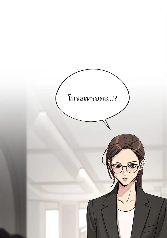 ความรักของอิซอบ ตอนที่ 57 รูปที่ 79