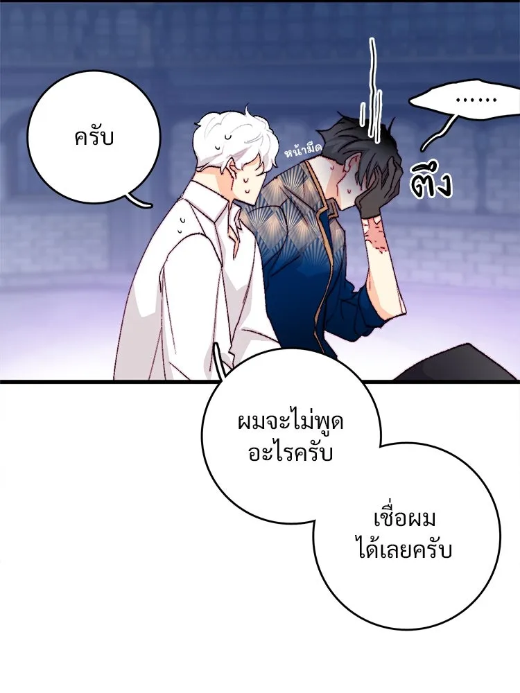 Bring the Love ตอนที่ 133 รูปที่ 53
