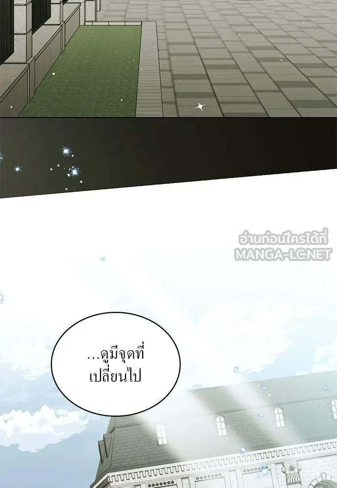 กู้ชีวิตลิขิตท่านเอิร์ล ตอนที่ 88 รูปที่ 3