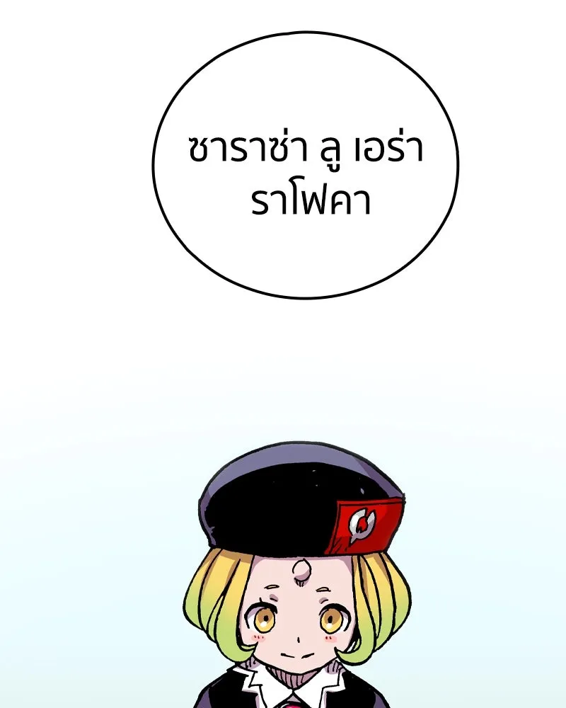 เคลวาเทส อสูรจอมราชัน ตอนที่ 76 ตำนานผู้กล้าและเมืองแห่งการเริ รูปที่ 32