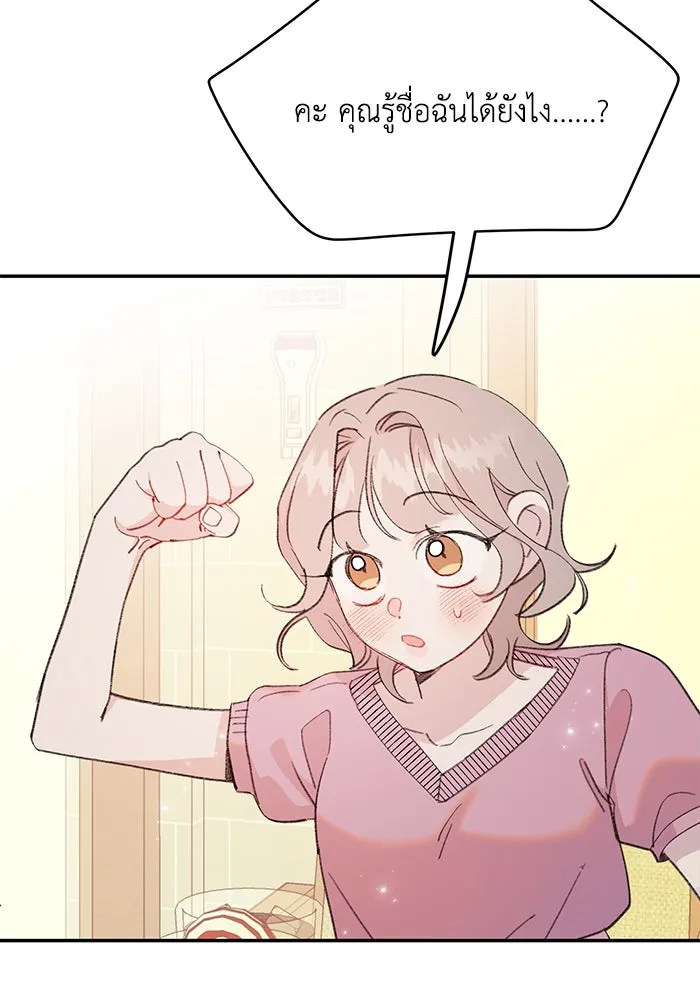 รักน้ำ รักปลา รักเธอนะ ตอนที่ 6 ปลาหน้าไม่อาย รูปที่ 106