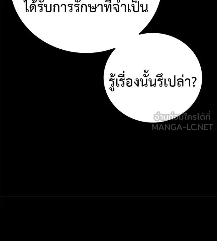 มัจจุราชชุดแดง ตอนที่ 27 รูปที่ 148