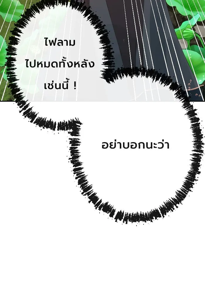 จันทร์เจ้า ตอนที่ ตอนที่ ๓๒  ต้องไม่เกิดเรื่องแบบนี รูปที่ 25