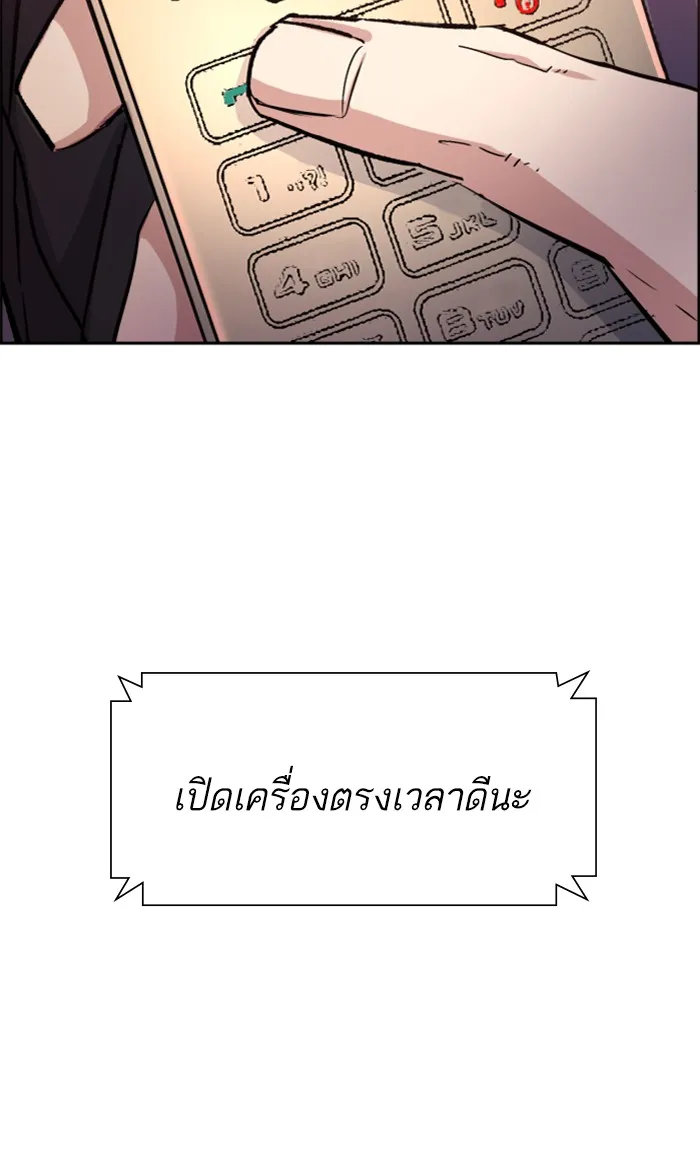พี่ชายสายบอดี้การ์ด ตอนที่ 92 รูปที่ 70