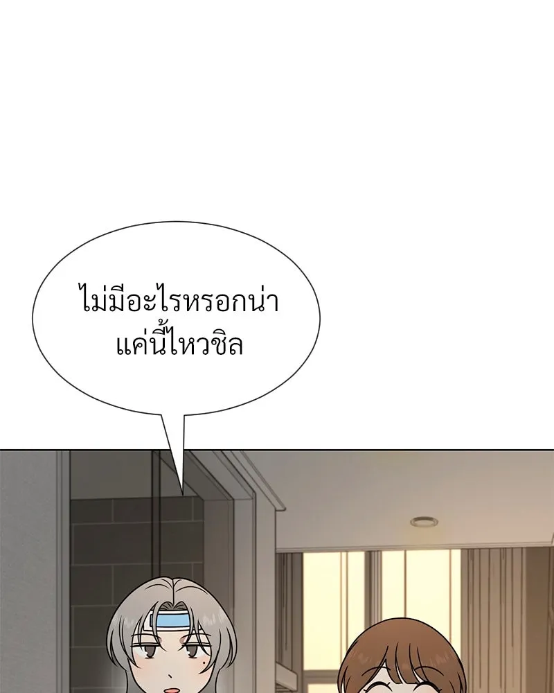 Level One Dreamersbrผู้ชนะรักนี้ต้องเป็น ตอนที่ 53 รูปที่ 74