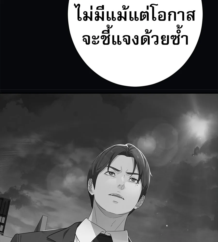 คอลเซ็นเตอร์เปลี่ยนชีวิต ตอนที่ 74 ตอบโต้ รูปที่ 38