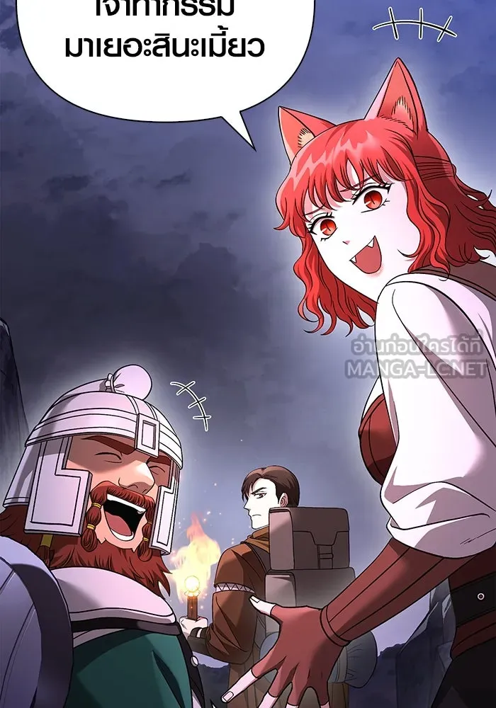 เอาชีวิตรอดในเกมฉบับคนเถื่อน ตอนที่ 38 รูปที่ 168