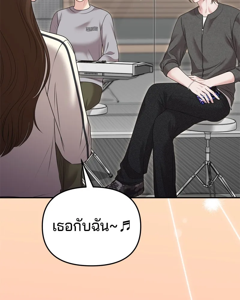 จ้า แม่คนสวย ตอนที่ 19 รูปที่ 91