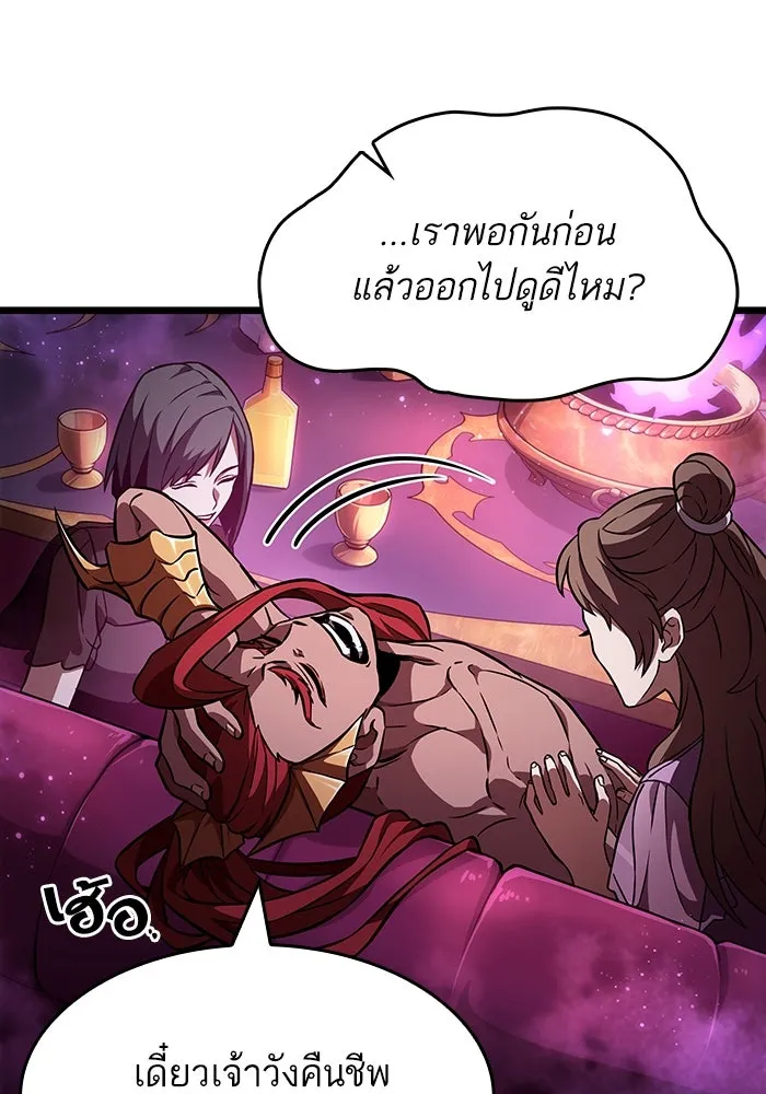 หลังวันสิ้นโลก ตอนที่ 62 รูปที่ 80