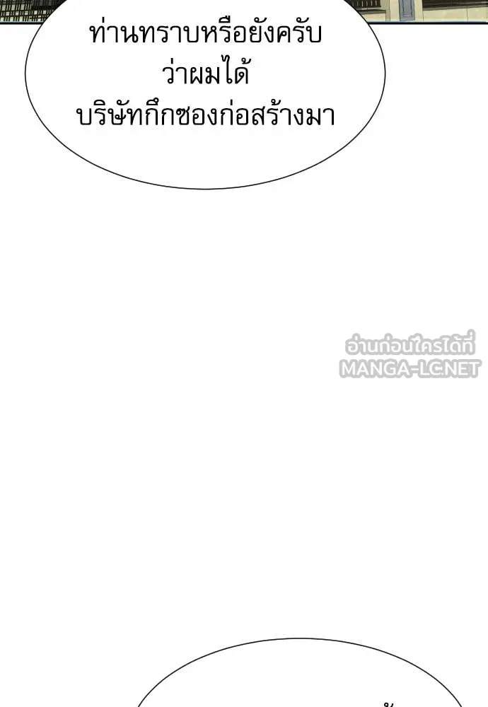 หลานอัจฉริยะ ตอนที่ 66 รูปที่ 91