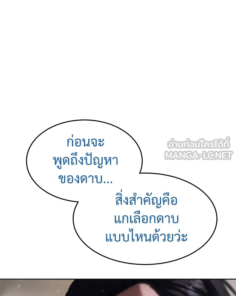 แบคXX ตอนที่ 97 รูปที่ 168