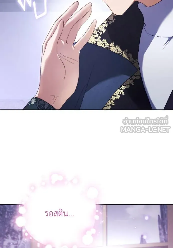 ราชินีจอมมาร ตอนที่ 47 รูปที่ 89