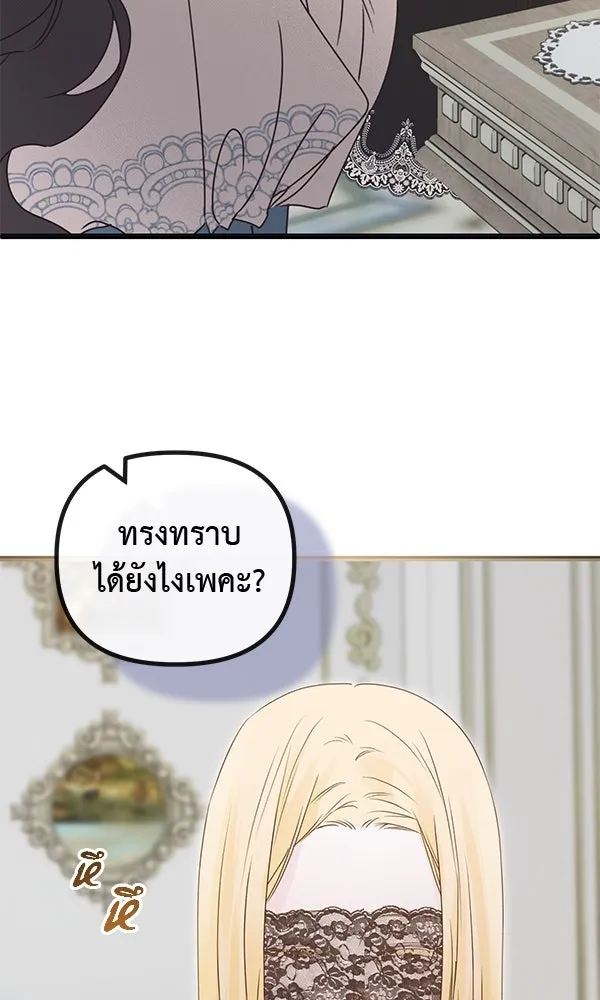 ชีวิตนี้เพื่อเธอ ตอนที่ 37 รูปที่ 88