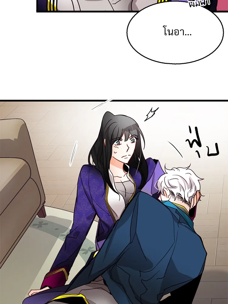 Bring the Love ตอนที่ 28 รูปที่ 71