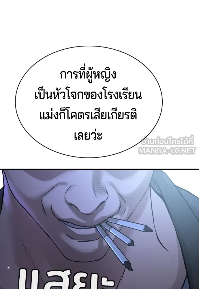 คูเซรา ตอนที่ 3 รูปที่ 177