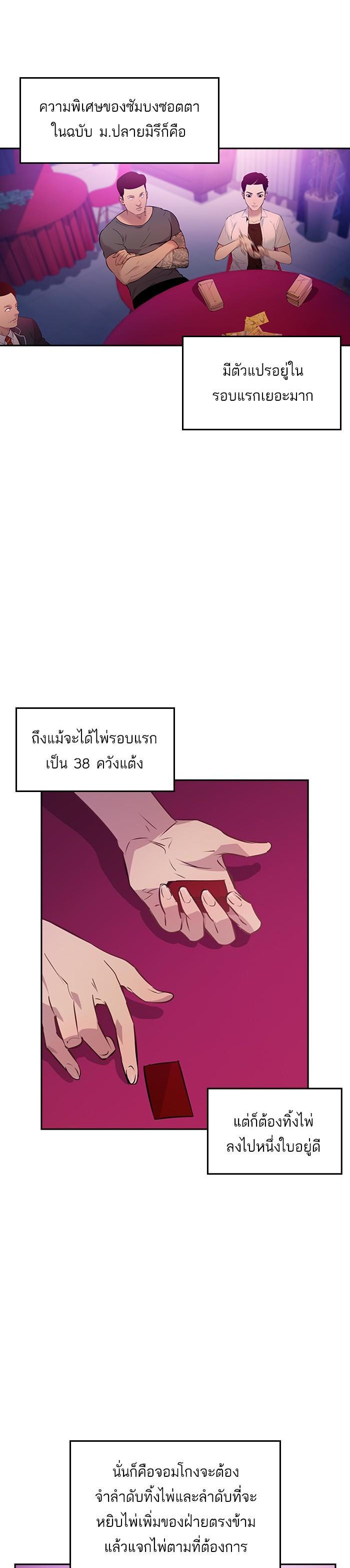 Manga-lc-com อ่านมังงะ อ่านการ์ตูน ออนไลน์ ฟรี The World Is Money and Power กลโกงโลกพนัน ตอนที่ 1 2 3 4 5 6 7 8 9 10 11 12 13 14 ฟรี ไม่มีโฆษณา Manga-lc - อ่าน มังงะ อ่าน การ์ตูน ออนไลน์ อ่านมังงะ ฟรี