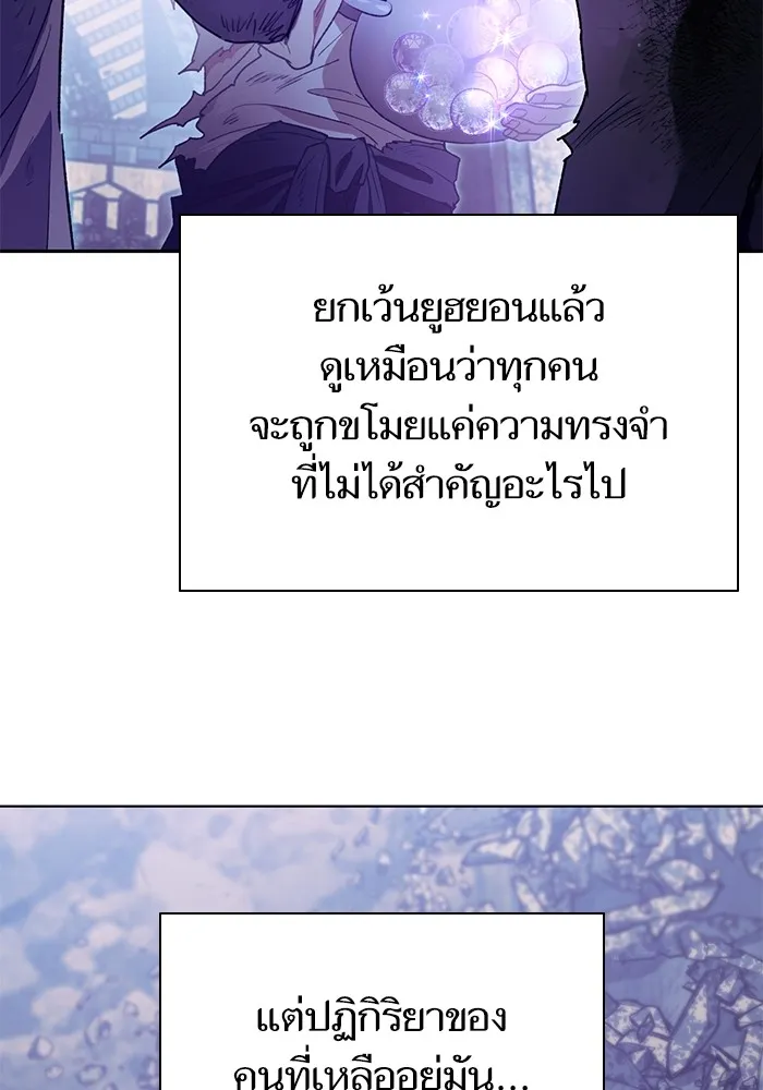 My S-Class Hunters ตอนที่ 151 กลับบ้าน รูปที่ 79