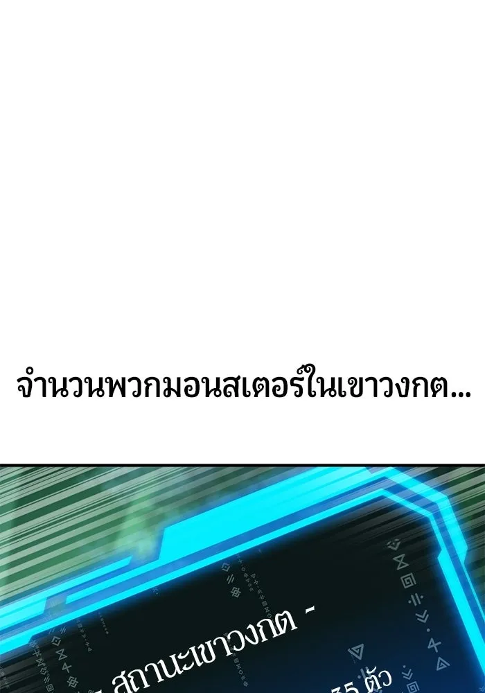 นักออกแบบเขาวงกตระดับชาติ ตอนที่ 6 รูปที่ 88