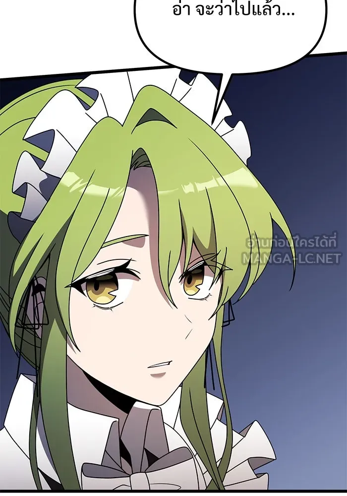 อัศวินดำล่าท้าเวลา ตอนที่ 56 รูปที่ 18