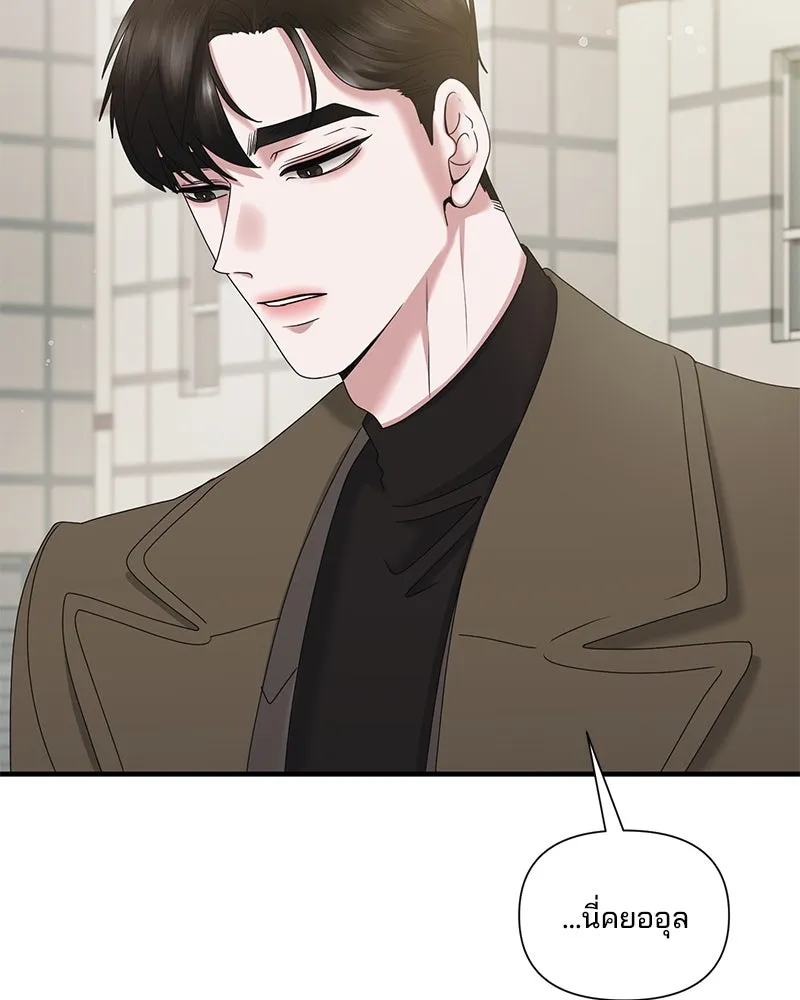 สามีที่ไม่ได้ขอ ตอนที่ 36 รูปที่ 47