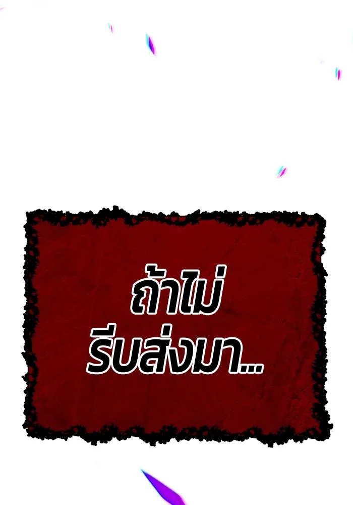 +99 ท่อนไม้พร้อมบวก ตอนที่ 31 ศัตรูที่แข็งแกร่งที่สุด (4) รูปที่ 260