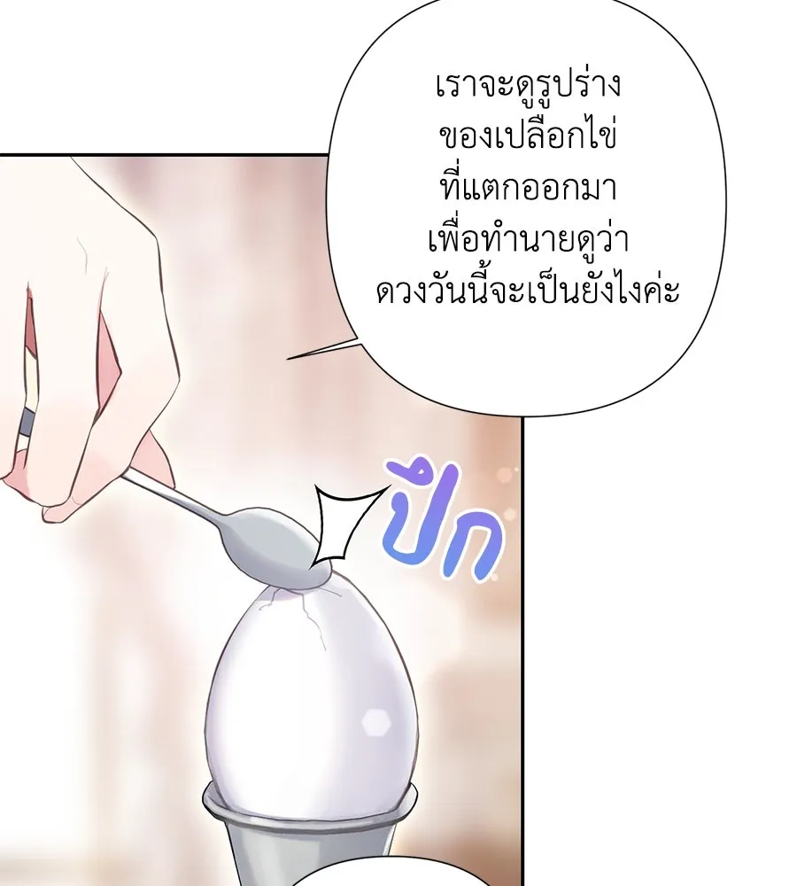 บาสเตียน ตอนที่ 44 รูปที่ 92