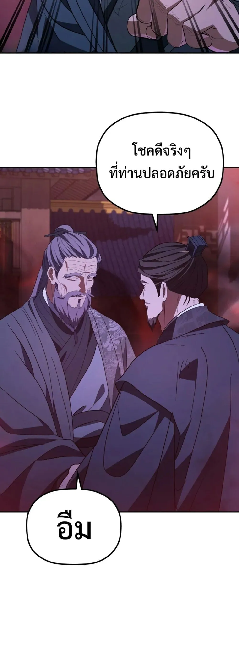 The Youngest Son of the Eunhae Sangdan บ_ตรชายคนส_ดท_องแห_งหอการค_าอ_นเฮ ตอนที่ ตอนที่ 49 รูปที่ 32