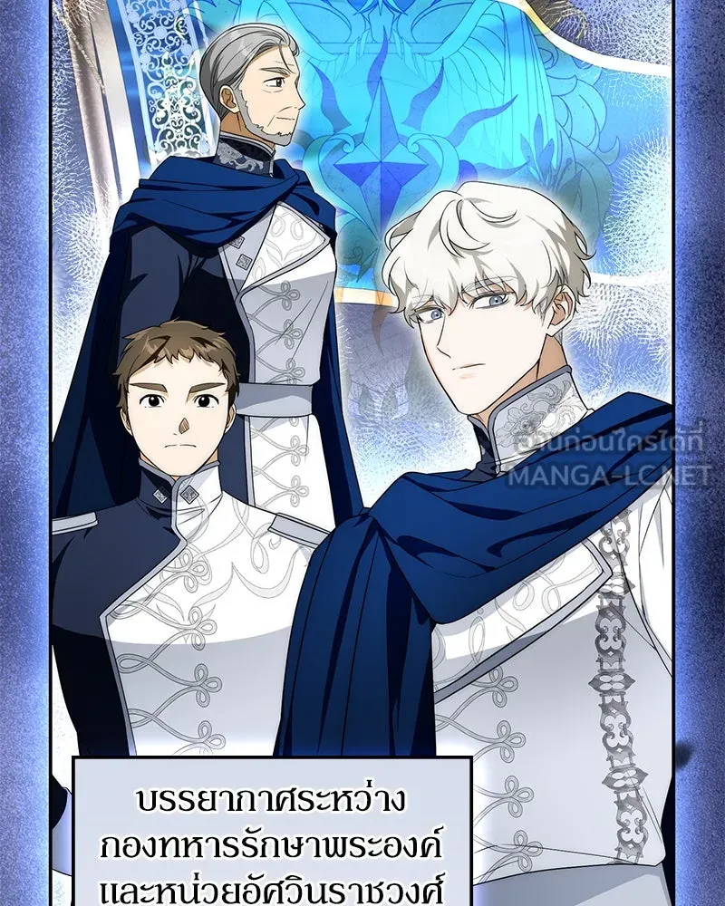 ดัชเชสเชลย ตอนที่ 14 รูปที่ 9