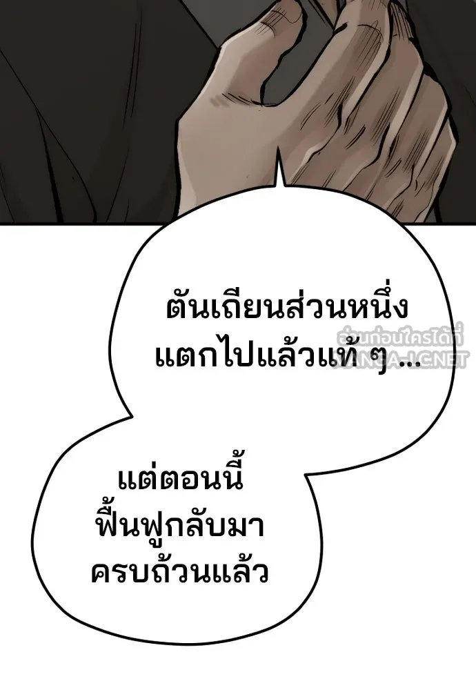 เส้นทางสู่เทพมาร ตอนที่ 102 รูปที่ 6