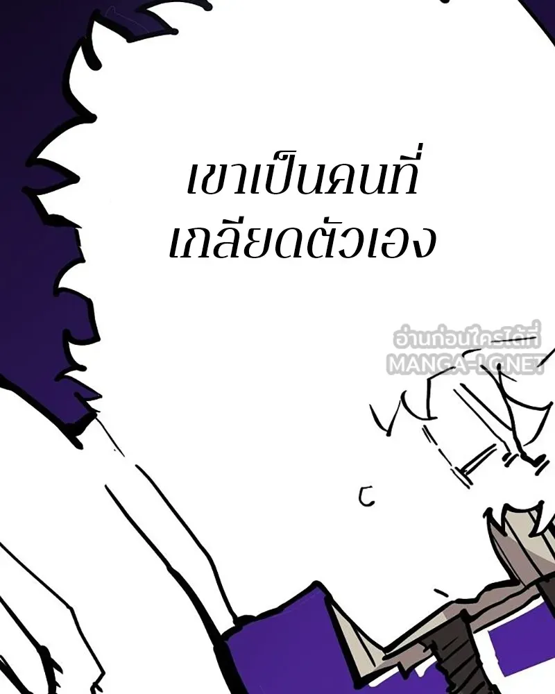 Player ตอนที่ 160 รูปที่ 90